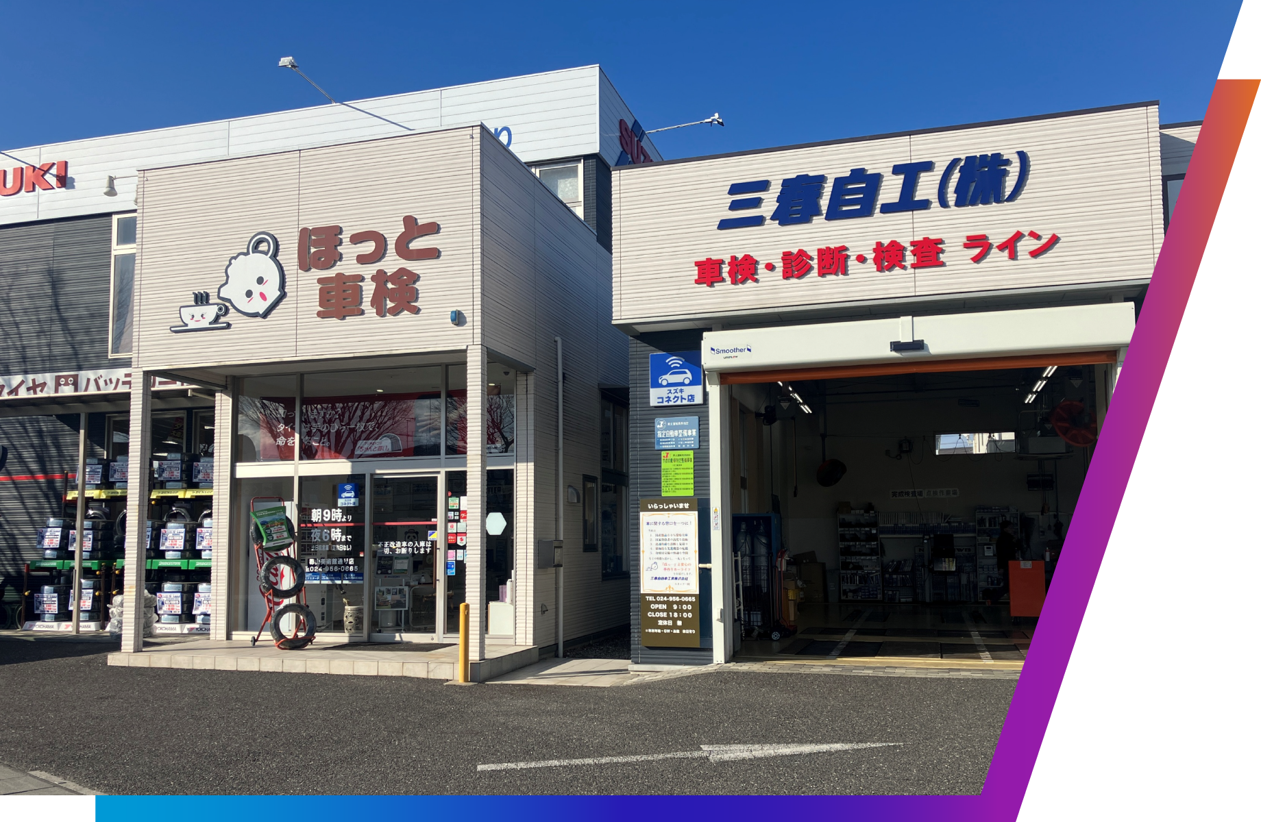 店舗外観写真
