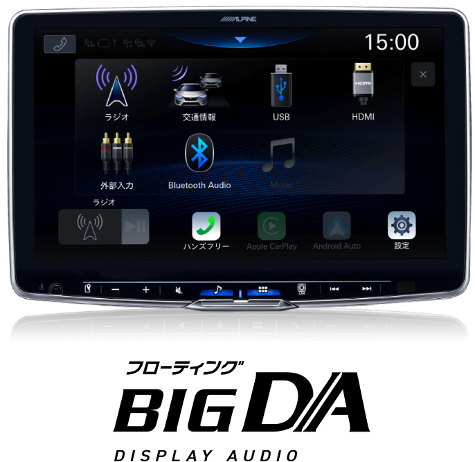 フローティング BIG DA DISPLAY AUDIO