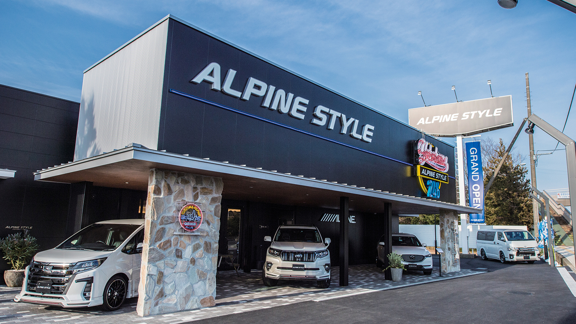 アルパインスタイルから新しい夢を。 アルパインが店舗を創った理由