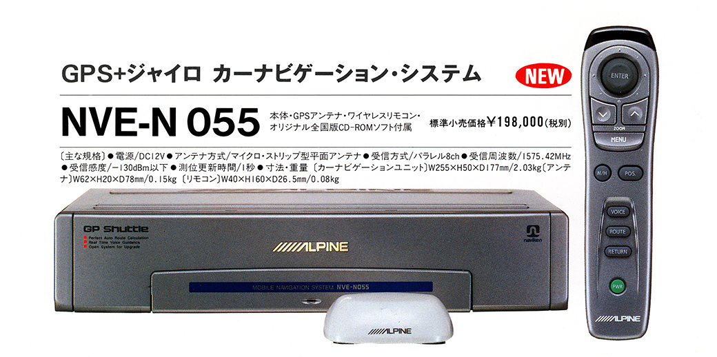 誰もが実感できる快感を開発する。カーナビゲーションの理想を求めて