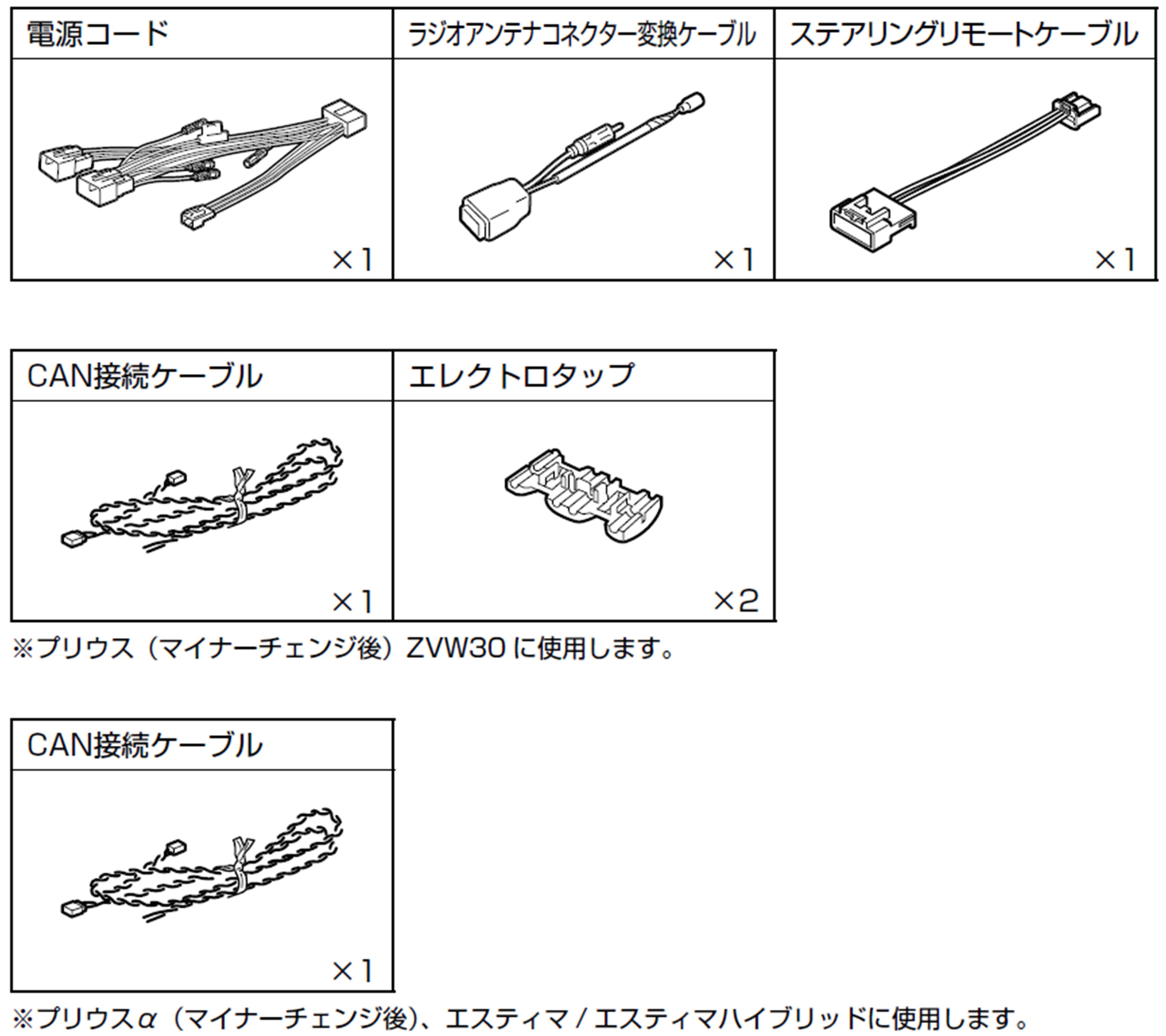 プリウス30系配線図集