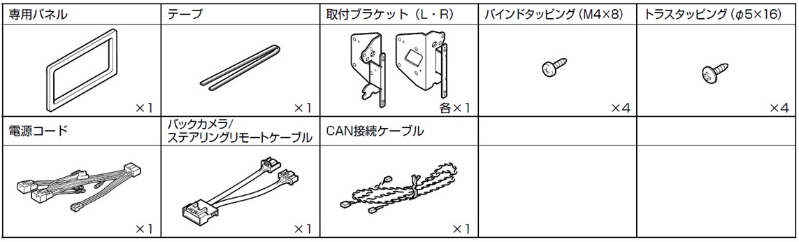 タンク／ルーミー（MC前）専用 7型ワイドカーナビ  取付けキット