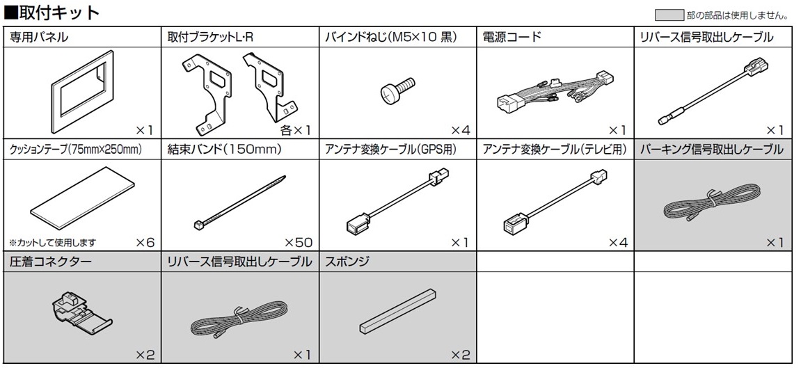 デリカ専用 型カーナビ フローティングビッグ 取付けキット