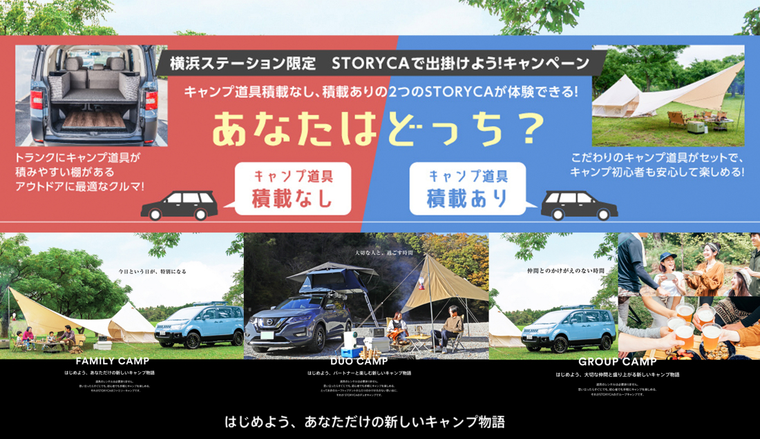 キャンプでよくあるクルマの悩みを解消! あなたはどっち?