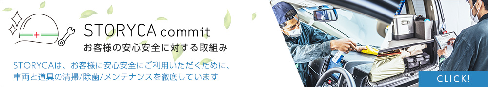 STORYCA commit