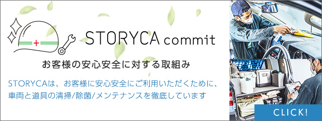 STORYCA commit