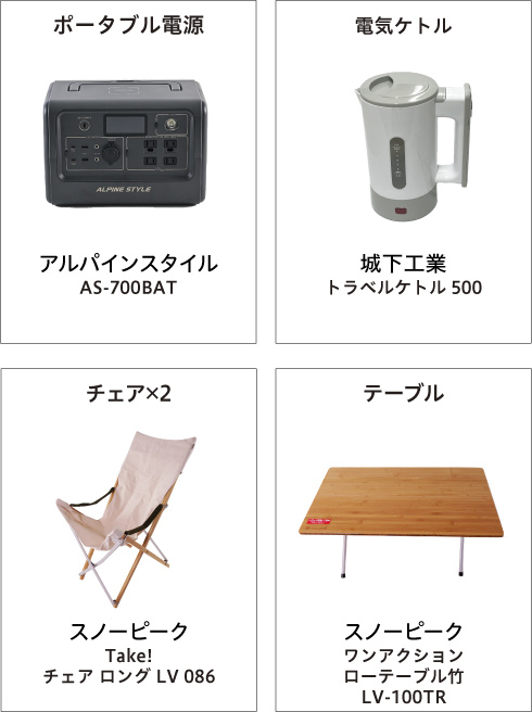 ポータブル電源・コーヒーメーカー・収納ボックス・テーブル