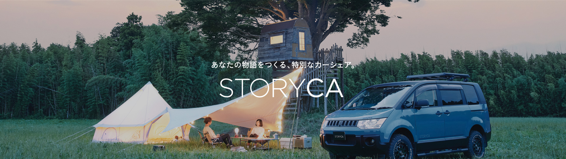 STORYCA トップページ