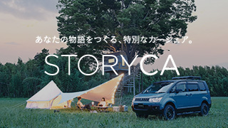 STORYCA トップページ