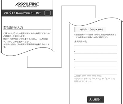 地図更新 2015年ディスク | カー用品 アルパイン(ALPINE Japan)