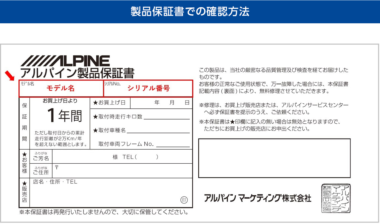 保証書 画像