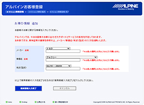 オプション情報登録 画像