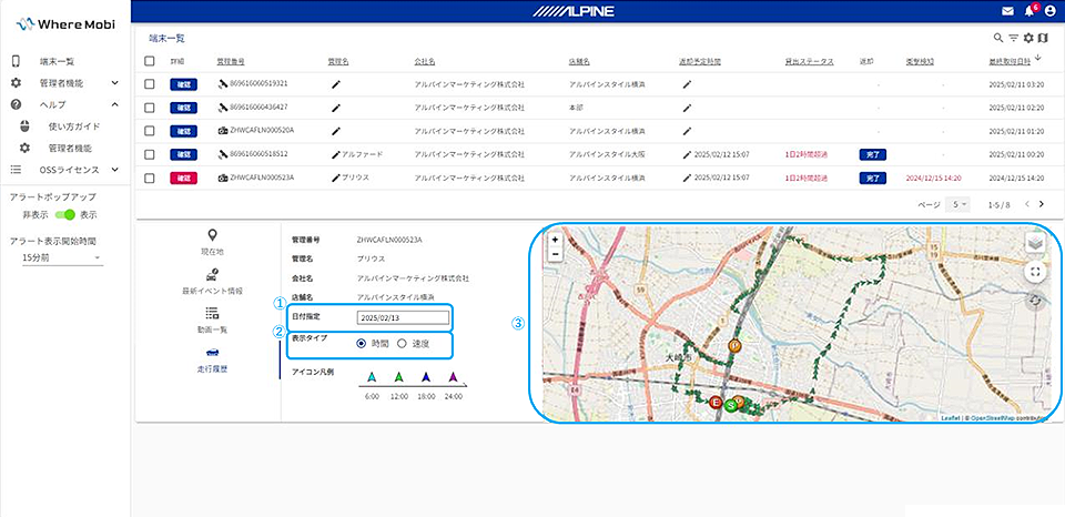 user_guide_ja_pc_5